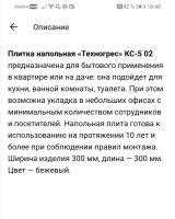 Лот: 19566102. Фото: 4. Плитка керамическая. Красноярск