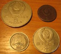 Лот: 33829. Фото: 2. Юбилейные советские пять рублей...