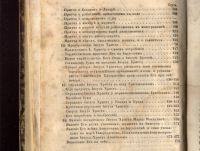 Лот: 20947727. Фото: 10. Протоиерей Александр Рудаков...