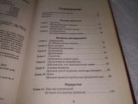 Лот: 19125661. Фото: 4. Траут, Джек Сила простоты. Руководство... Красноярск