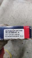 Лот: 19973325. Фото: 2. Вкладыши шатуна ЗМЗ ВК13-1000104-А. Автозапчасти
