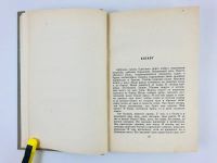 Лот: 23304085. Фото: 6. Избранные произведения в двух...