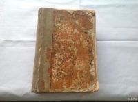 Лот: 8745083. Фото: 6. Кулинария Е.Молоховец. 1917г.