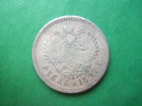 Лот: 18446306. Фото: 4. 1 рубль 1897 г. * * серебро, оригинал... Красноярск