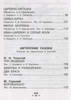 Лот: 17562804. Фото: 4. "Все-все-все для первого чтения... Красноярск