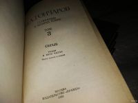 Лот: 6685169. Фото: 13. Oz. (2092315) И. А. Гончаров...
