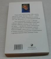 Лот: 13393877. Фото: 2. Нил Уолш. Беседы с Богом: Руководство... Литература, книги