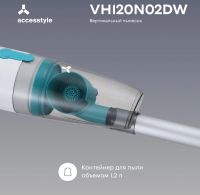 Лот: 25267529. Фото: 3. Вертикальный пылесос Accesstyle... Бытовая техника