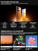 Лот: 25880939. Фото: 7. Флагман ZTE Nubia Z70S Ultra 5G...