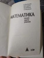 Лот: 25258430. Фото: 2. Болтянский Математика Лекции Задачи... Учебники и методическая литература