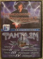 Лот: 13454380. Фото: 5. DVD диск - сборник 3 (из серии...