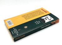 Лот: 24593802. Фото: 4. 📒 Эдмон Ростан. Сирано де Бержерак...