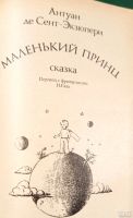 Лот: 10995951. Фото: 13. Джанни Родари - Приключения Чиполлино...