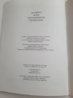 Лот: 23517791. Фото: 5. Акафист всем Преподобным Печерским