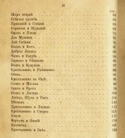 Лот: 15688072. Фото: 3. В. Золотов. Басни, избранные из... Коллекционирование, моделизм