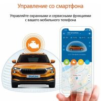Лот: 20937074. Фото: 2. Сигнализация Starline S96 v2 BT... Оснащение, оборудование, аксессуары