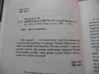Лот: 9095073. Фото: 2. + CD диск Курпатов А.В. Вопросы... Общественные и гуманитарные науки