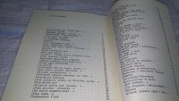 Лот: 11500460. Фото: 4. Крылья. Новая книга стихов, Вячеслав...