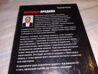 Лот: 16983244. Фото: 6. ок (04..04) Рысев Николай Активные...