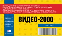 Лот: 15936635. Фото: 2. Подарочный сертификат от магазина... Дисконтный центр (скидки)