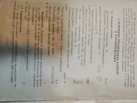 Лот: 10204624. Фото: 5. блок регулировки температуры БРТ