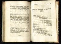 Лот: 7434263. Фото: 6. Дело и отдых * 1866 год издания...