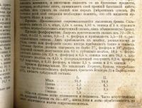 Лот: 18193368. Фото: 16. 1750 практических техно-химических...