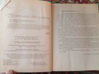 Лот: 21131833. Фото: 3. The Complete Idiot's guide to... Литература, книги