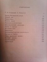 Лот: 7655270. Фото: 4. Г.И.Успенский . Власть земли