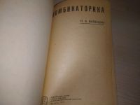 Лот: 21573424. Фото: 4. оз...(09..020)- (оф.стол) Виленкин... Красноярск