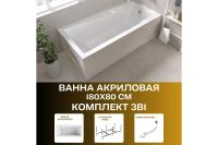 Лот: 25257985. Фото: 2. Ванна пристенная Marka One Raguza. Сантехника, водопровод