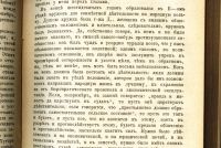 Лот: 19100302. Фото: 18. С.К.Кривенко . На распутьи (Культурные...