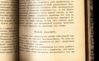 Лот: 19909624. Фото: 13. Жан-Анри Фабр. Осы. 1912 год издания...