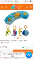 Лот: 8177618. Фото: 2. Развивающий коврик 3в1 Taf Toys. Дети растут