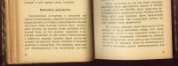 Лот: 19100914. Фото: 9. Мельхиор Ноймайр. Корни животного...