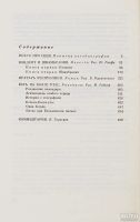 Лот: 18276441. Фото: 3. Кассиль Лев - Собрание сочинений... Красноярск