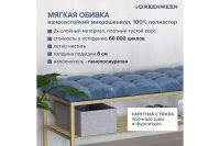Лот: 23999801. Фото: 4. Банкетка GREENWEEN Ruby. Красноярск