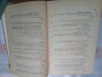 Лот: 19178552. Фото: 6. Галинская М., Цветкова З. Учебник...