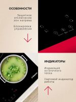 Лот: 25325730. Фото: 3. Электрическая варочная панель... Бытовая техника