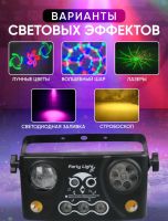 Лот: 25642617. Фото: 2. Диско шар, лазерный проектор... Музыкальные инструменты и оборудование