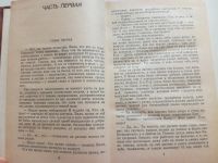 Лот: 20946338. Фото: 3. Молодая гвардия. Фадеев А.А. Красноярск