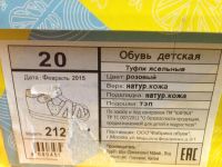 Лот: 7862325. Фото: 2. Сандали kapika 12,5-13 см. Обувь