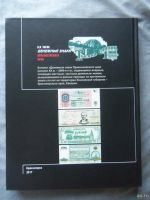 Лот: 12956926. Фото: 2. Чагин В.В."Денежные знаки Приенисейского... Банкноты