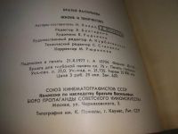 Лот: 25850349. Фото: 4. (00-41)Братья Васильевы. Жизнь...
