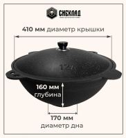 Лот: 22029850. Фото: 3. Узбекский чугунный казан 12 литров... Домашний быт