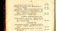 Лот: 20058095. Фото: 6. Индриксон Ф.Н. Учебник физики...