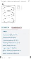 Лот: 19375161. Фото: 2. Колодки передние Nisshinbo PF-7398... Автозапчасти