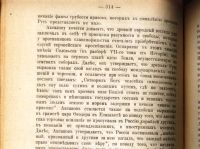 Лот: 20842989. Фото: 17. Пыпин, А.Н. Характеристики литературных...