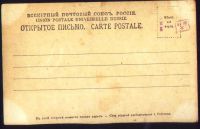 Лот: 18588816. Фото: 2. Дореволюционная художественная... Открытки, билеты и др.