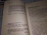 Лот: 17151544. Фото: 2. Панченко Л.Ф., Гильмиярова Ф.Н... Медицина и здоровье